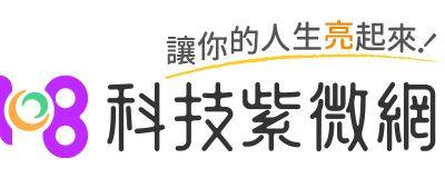 科技紫微網