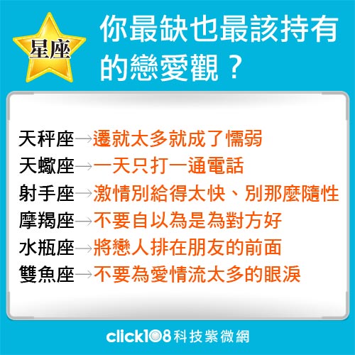 你最缺也最該持有的戀愛觀