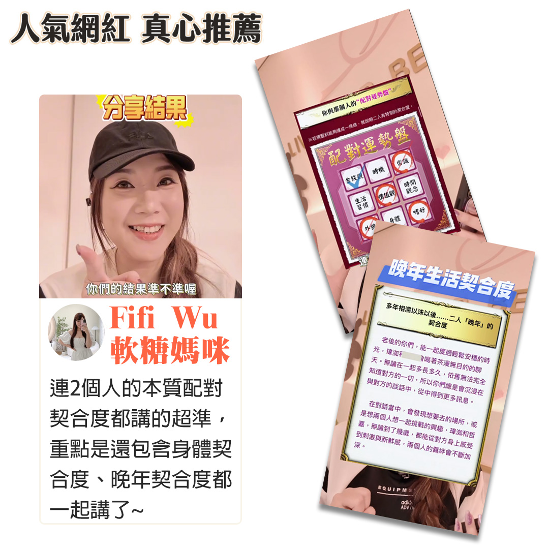 Fifi Wu軟糖媽咪