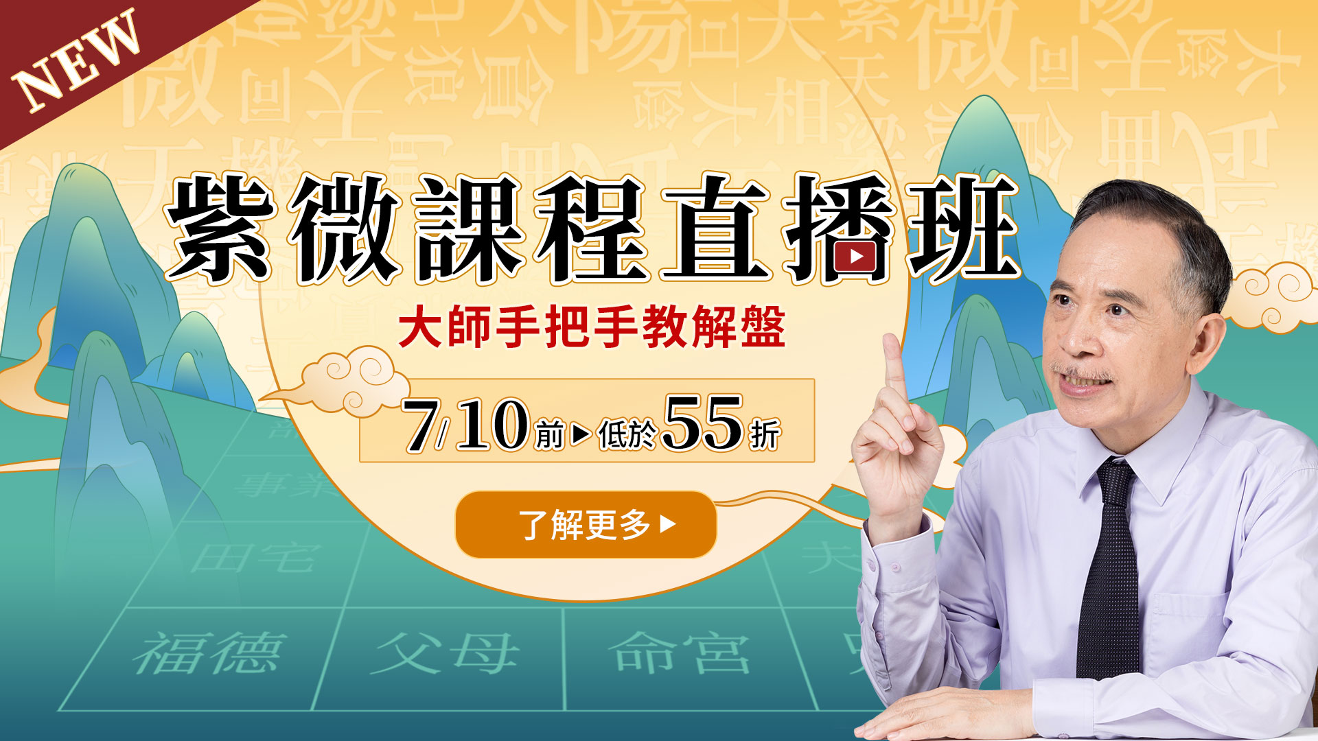 線上課程