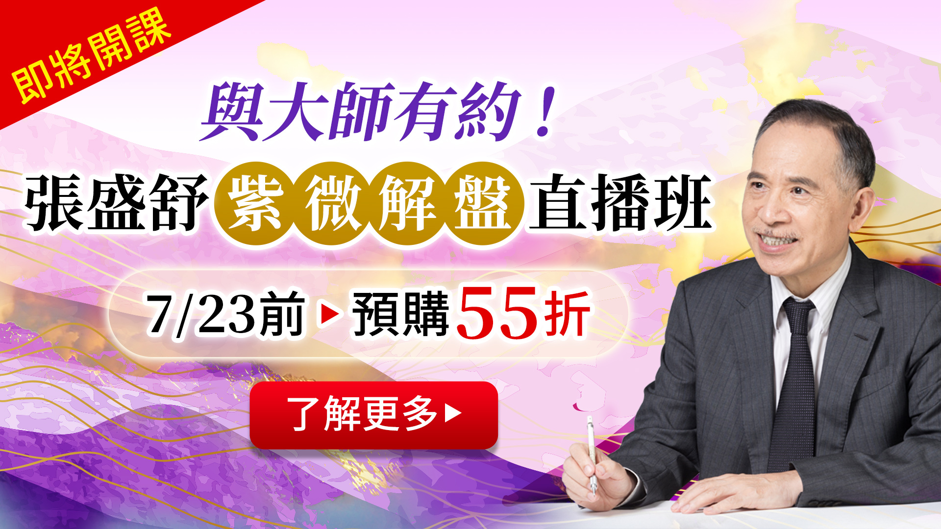 線上課程