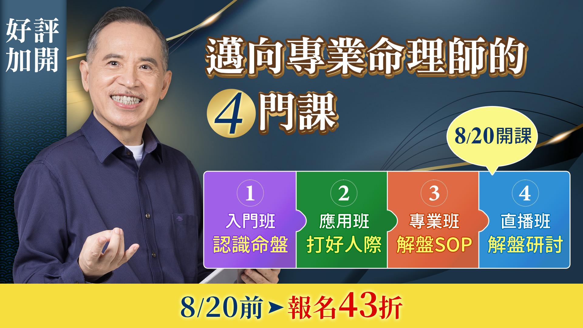 線上課程