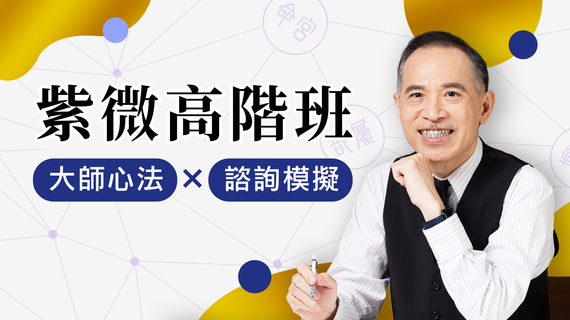 線上課程