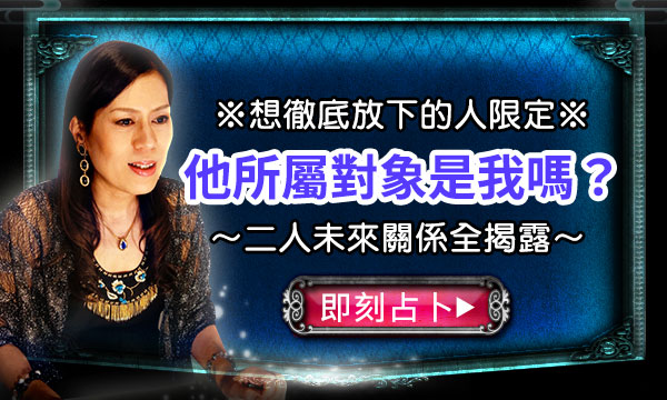 S0425 古神星靈術-他所屬對象是你嗎？