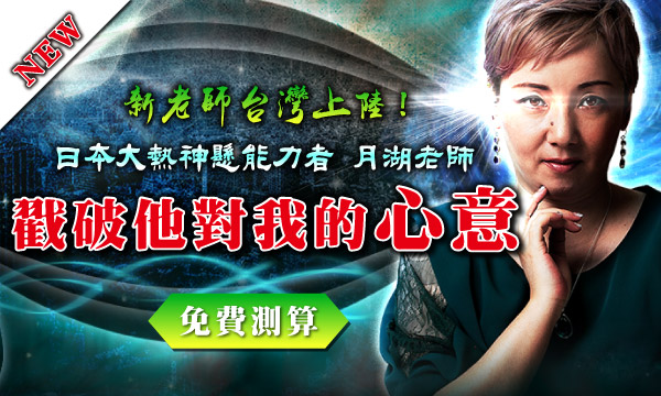 J0495 神懸靈視-戳破他對我的心意