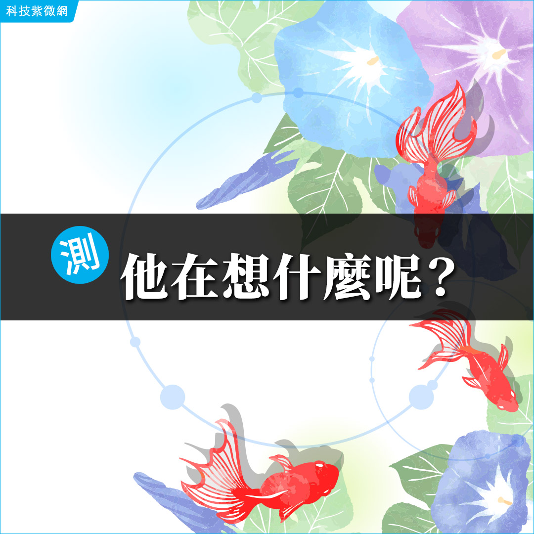 煙魂靈視-他究竟在想什麼？