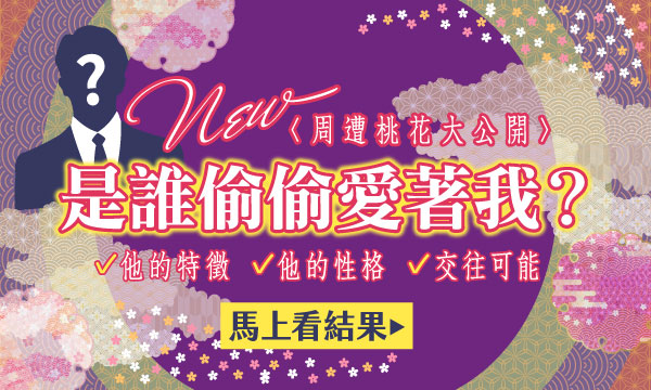 J0693 大和歌紙牌徳和占-是誰偷偷愛著我？