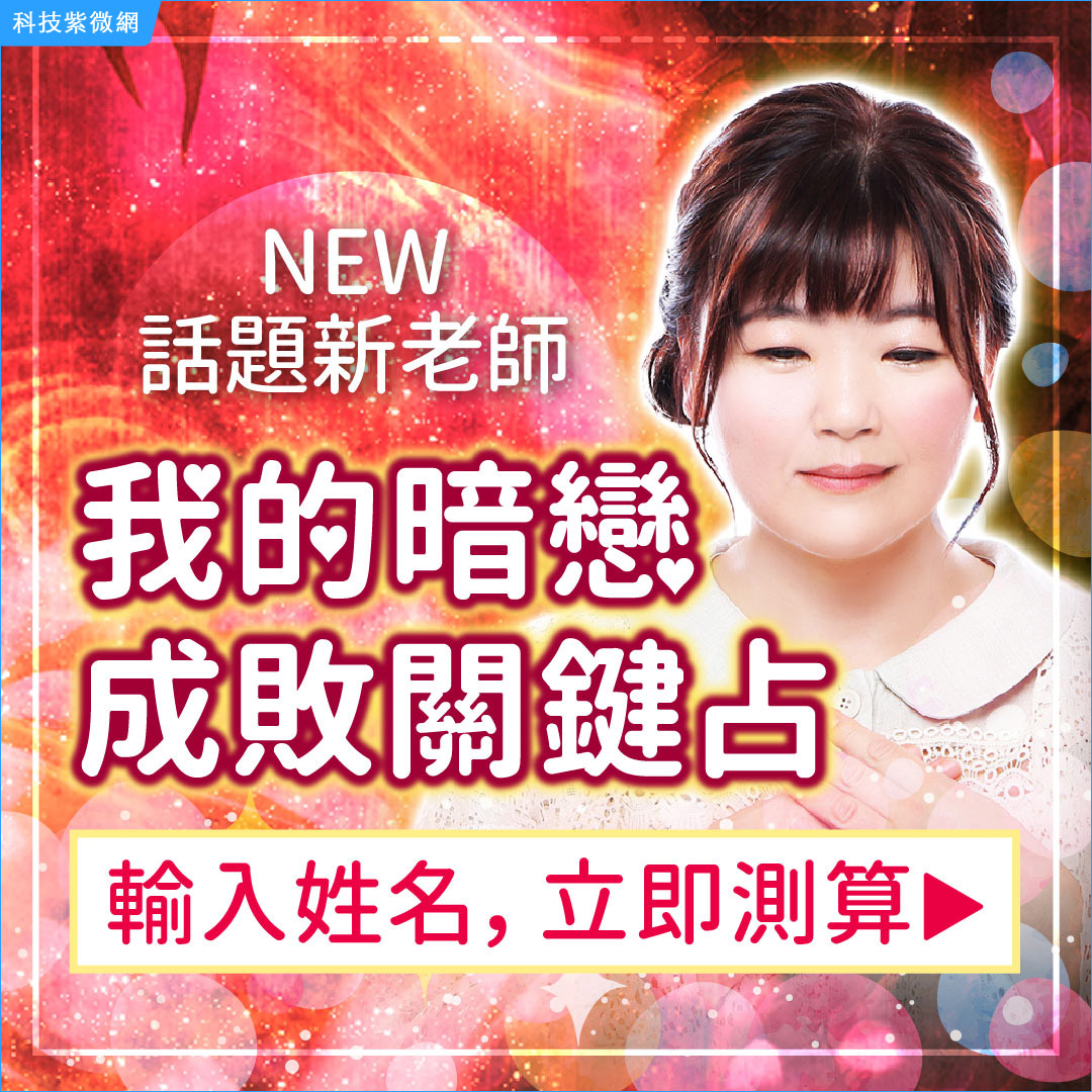 命運調整鑑定-我的暗戀成敗關鍵占
