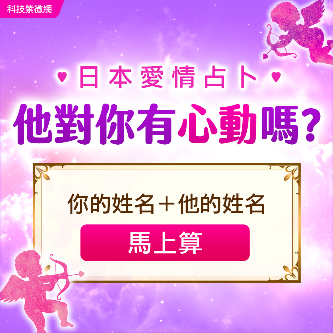 心房靈繪占-我有機會成為他的戀人？