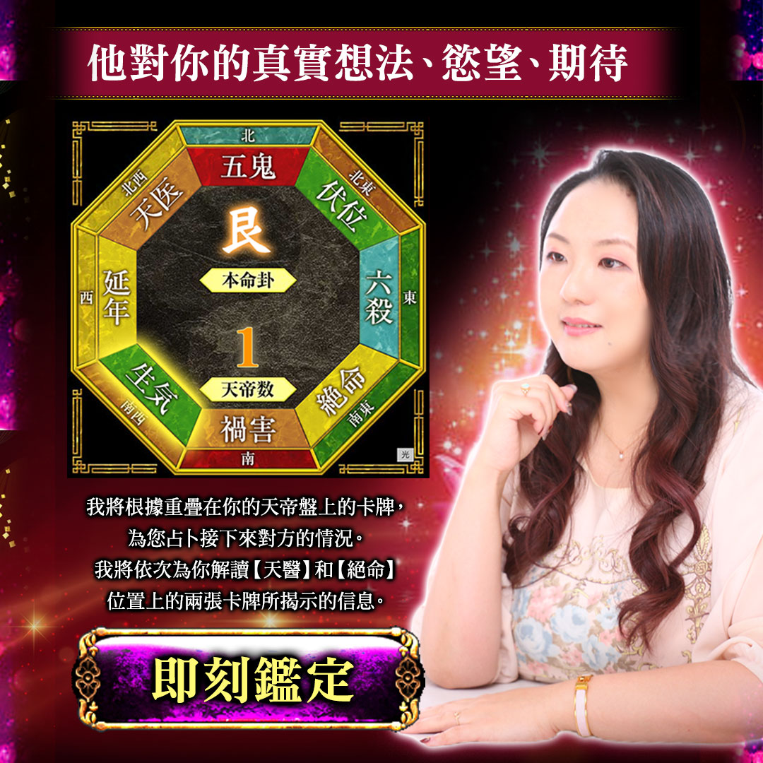 天帝占術-我們的戀愛程式20解