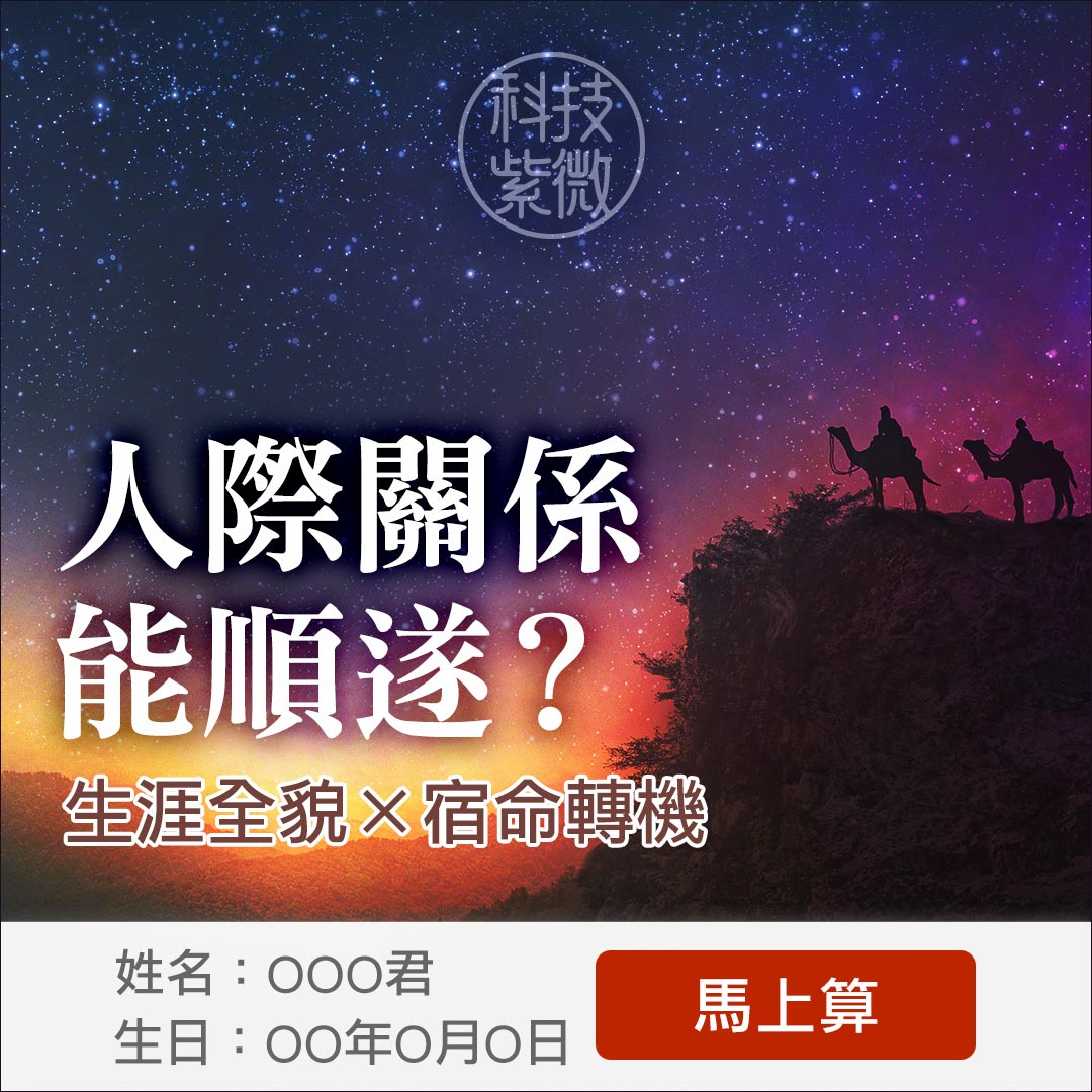 車內祈運占-解鎖你的完美人生
