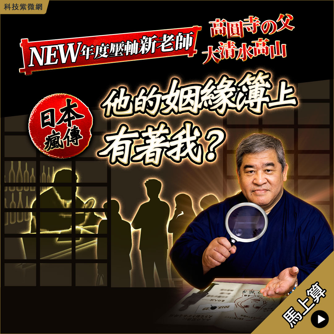 人間鑑識學-他的姻緣簿上有著我？