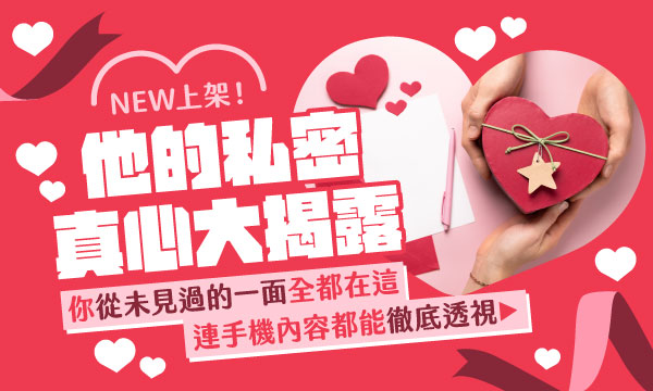 J0M19 第六感心靈解碼占-他的私密真心大揭露