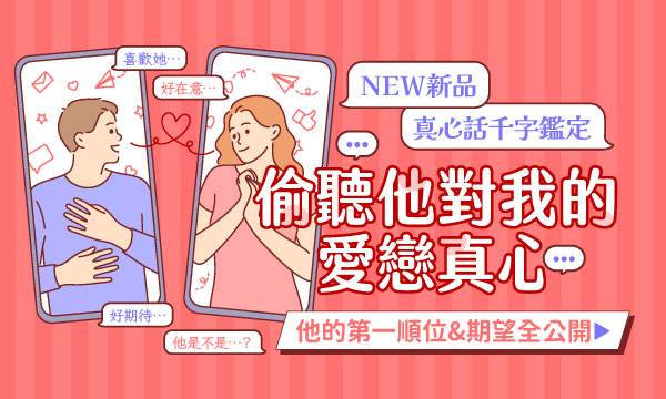 J0R22 大和歌紙牌德和占-偷聽他對我的愛戀真心