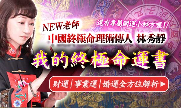 J0T15 干支解命占-我的終極命運書