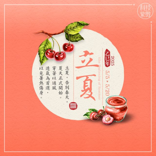 轉運靠這波！立夏最旺生肖Top3曝光，你上榜了嗎？