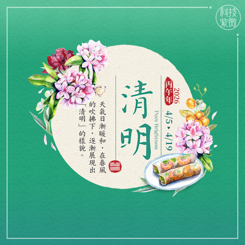 清明不是只有掃墓！這樣做能補運招福，幾個生肖準備旺起來