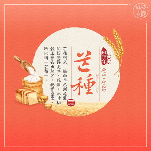 芒種一到好運開忙！3生肖事業財運準備收成