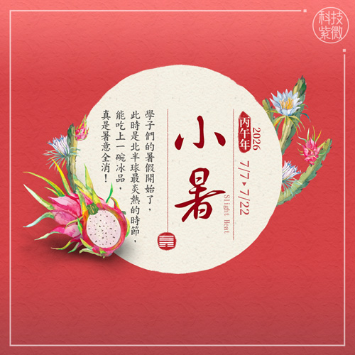 小暑開運升溫！3生肖人緣財氣一起回暖