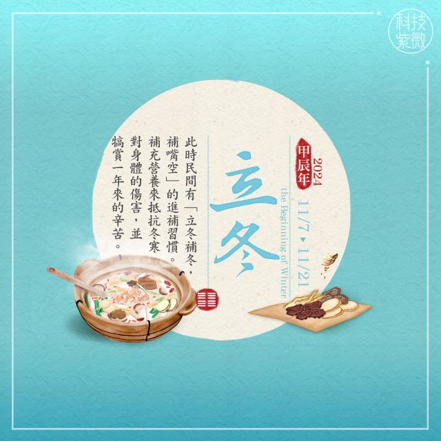 立冬補運好時機！這三生肖年底前財運飆升，事業旺到擋不住！