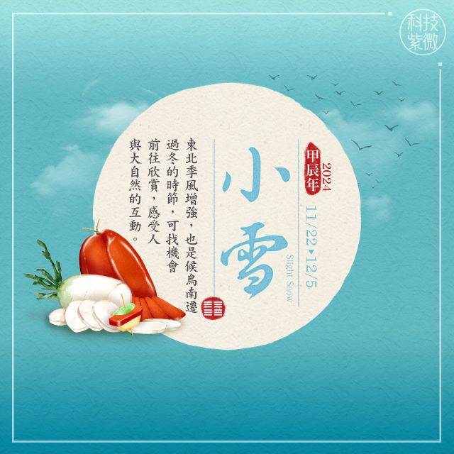 小雪改運秘笈大公開！三生肖財運事業雙豐收，年底迎好運