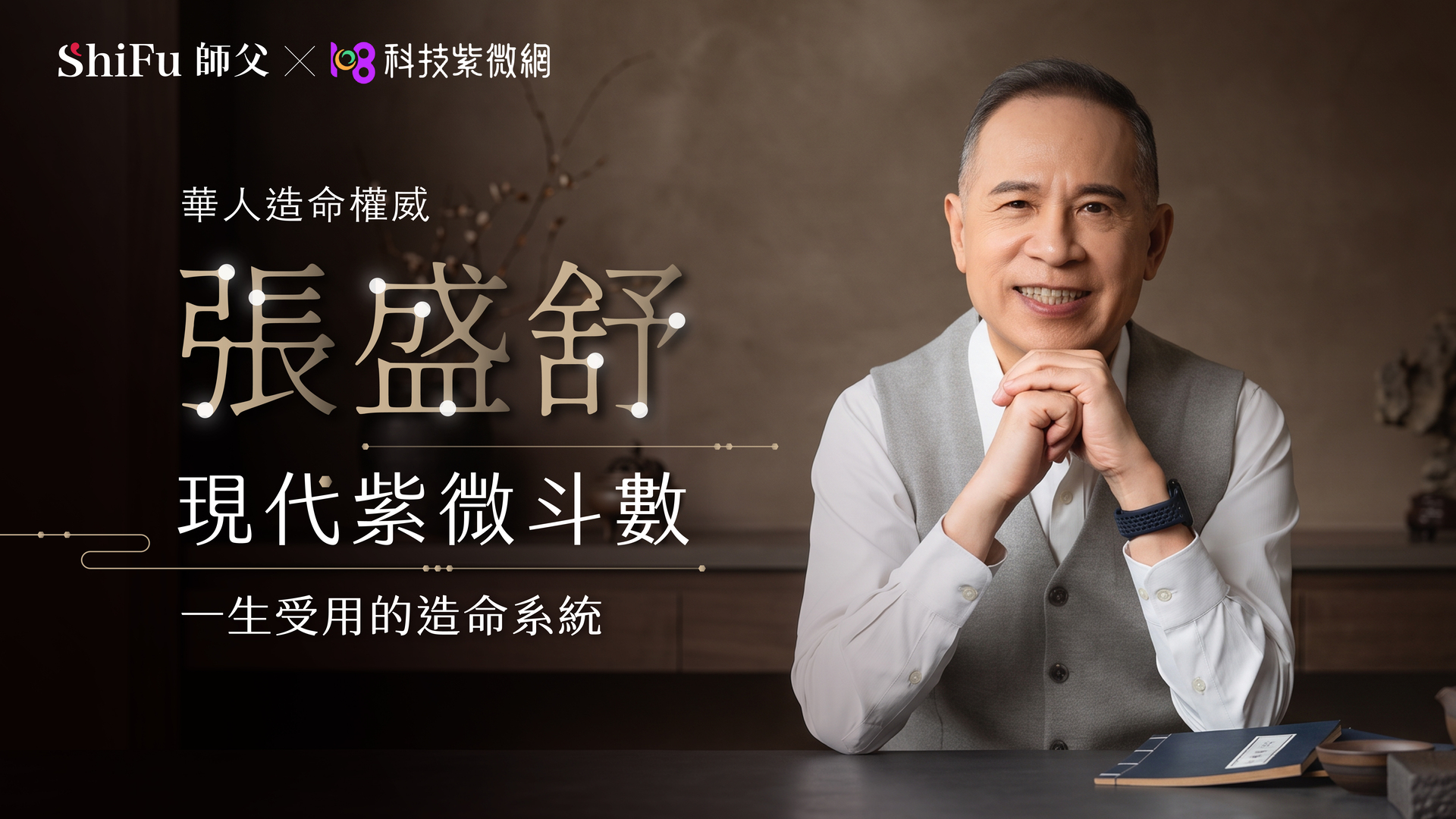 線上課程