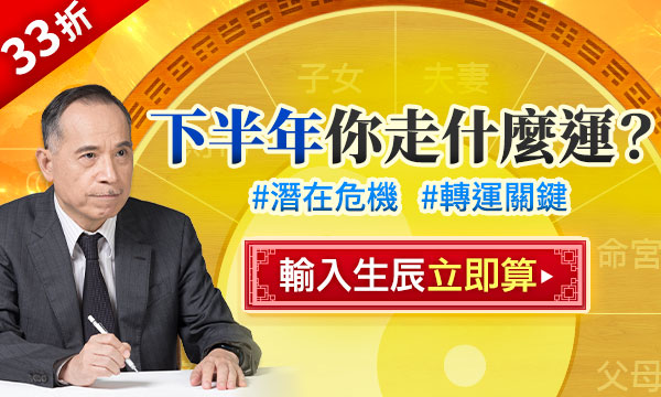 2026 紫微流年運勢
