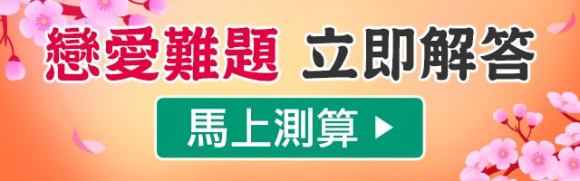 戀愛好困難