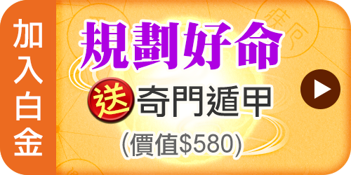 https://gimgs.click108.com.tw/pub/pml/unit007/item00782/index.php/500x250_01.png