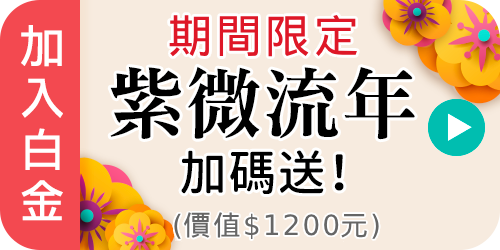 https://gimgs.click108.com.tw/pub/pml/unit007/item00807/banner/500x250_02.png