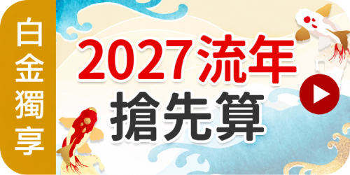https://gimgs.click108.com.tw/pub/pml/unit007/item00835/banner/500x250_02.png