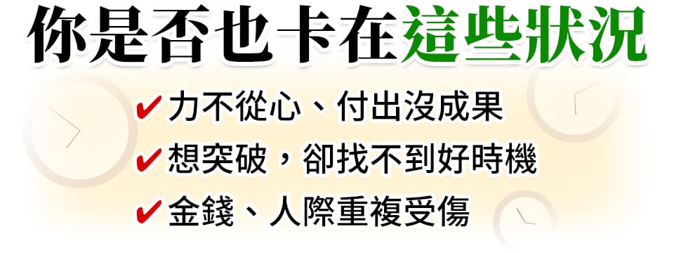 人生低潮，人生困境，瓶頸，困難