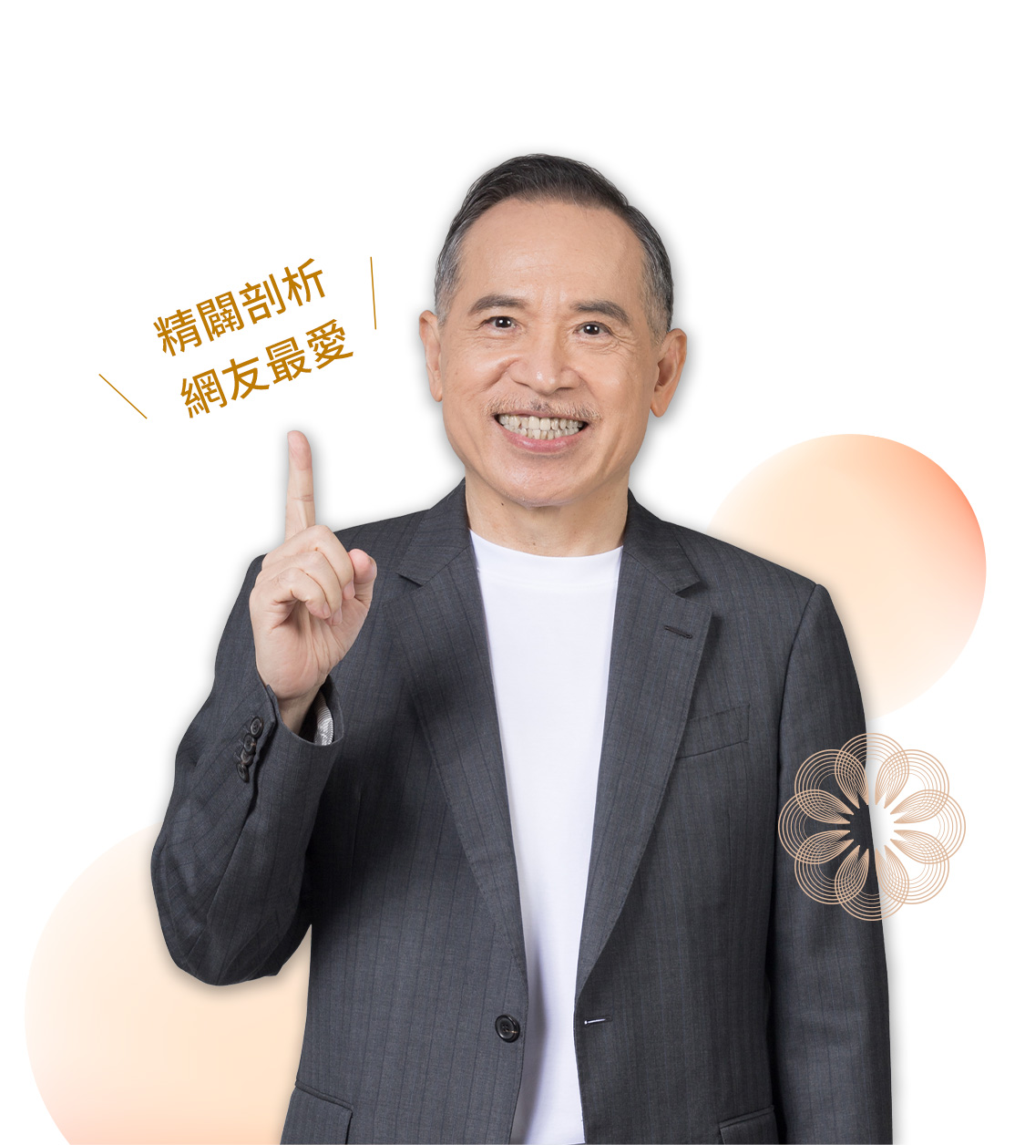 張盛舒
