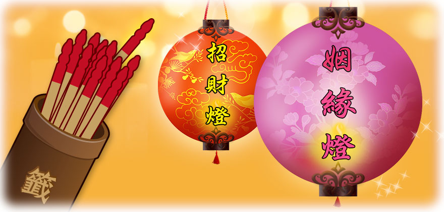 即時祈福與神連線
