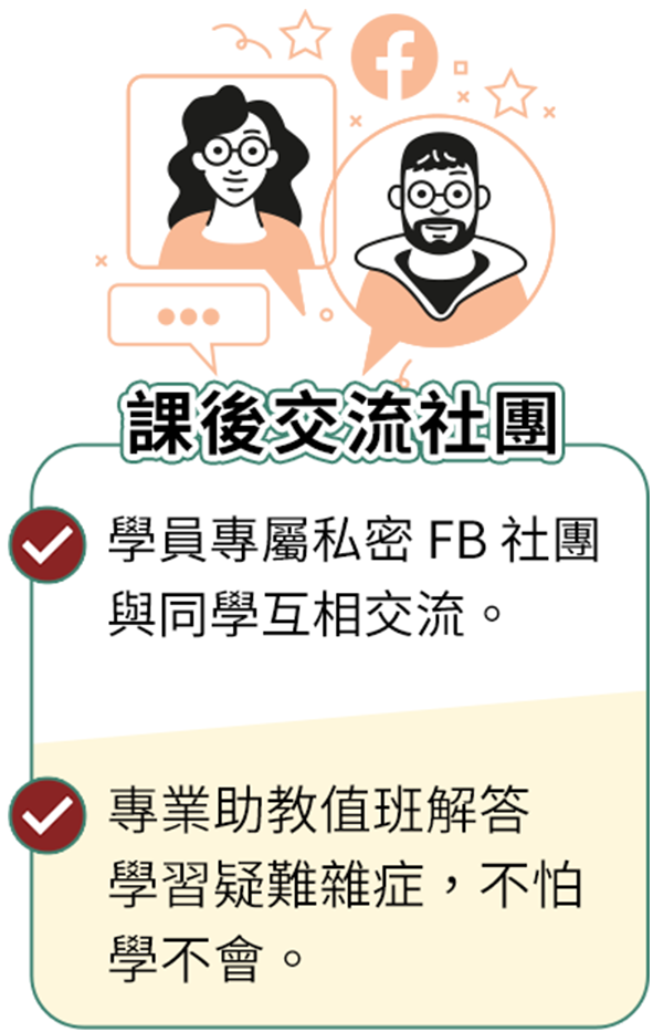 課後交流社團