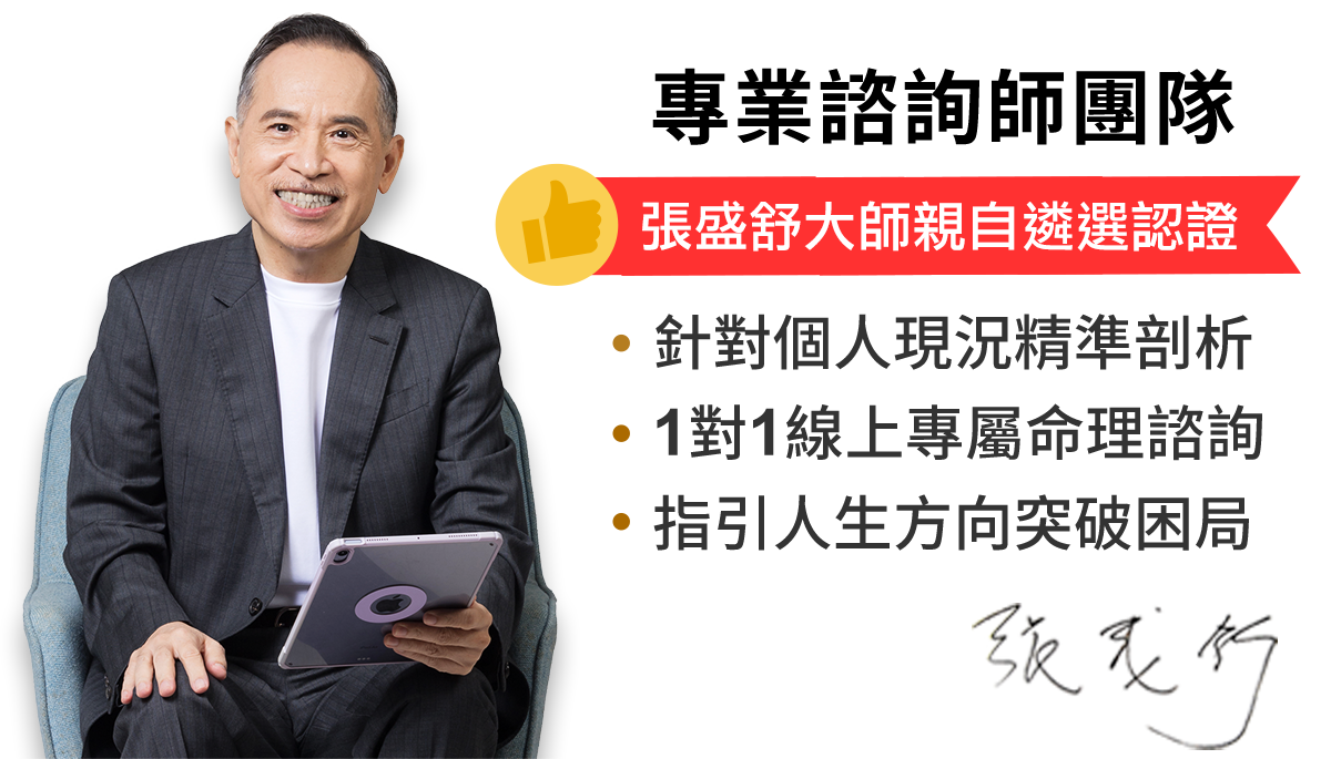 諮詢師介紹二