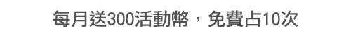 AI流年諮詢